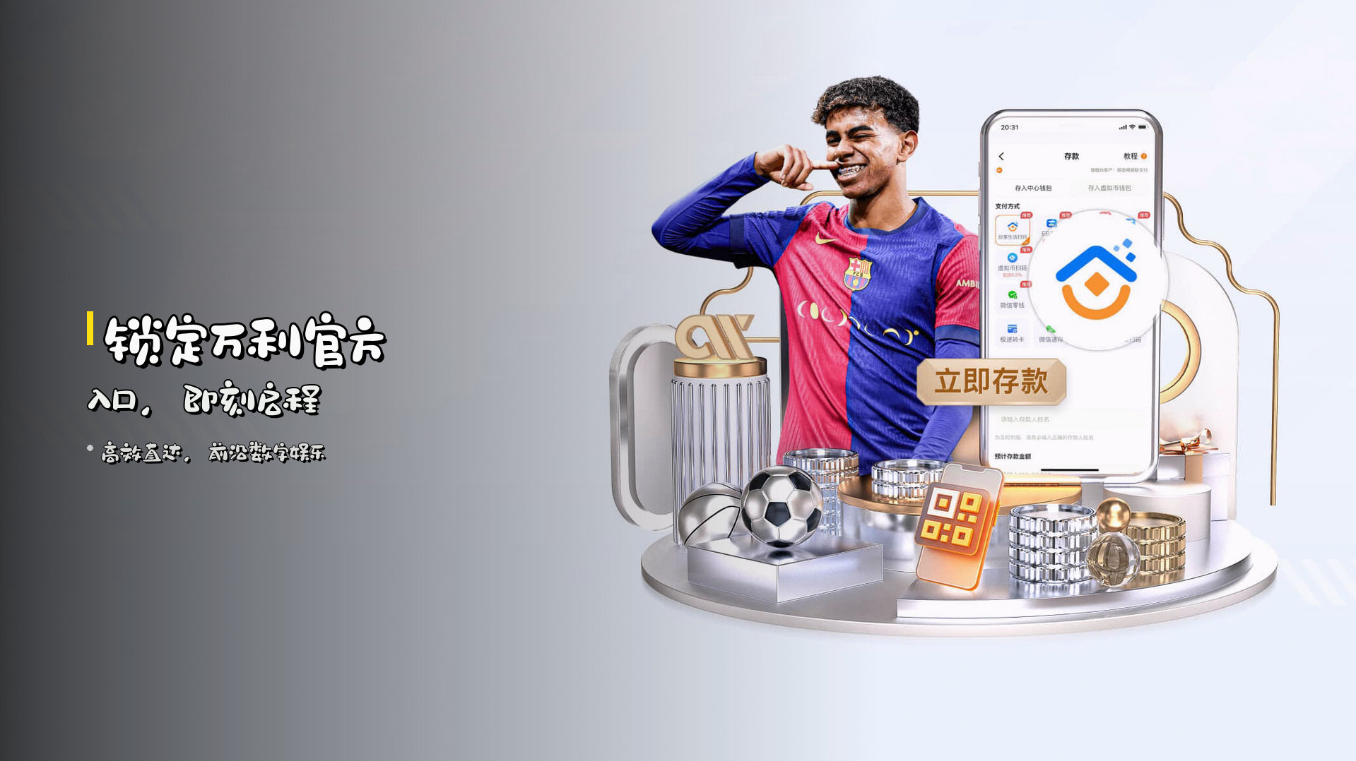 锁定<strong>万利官方入口</strong>，即刻启程