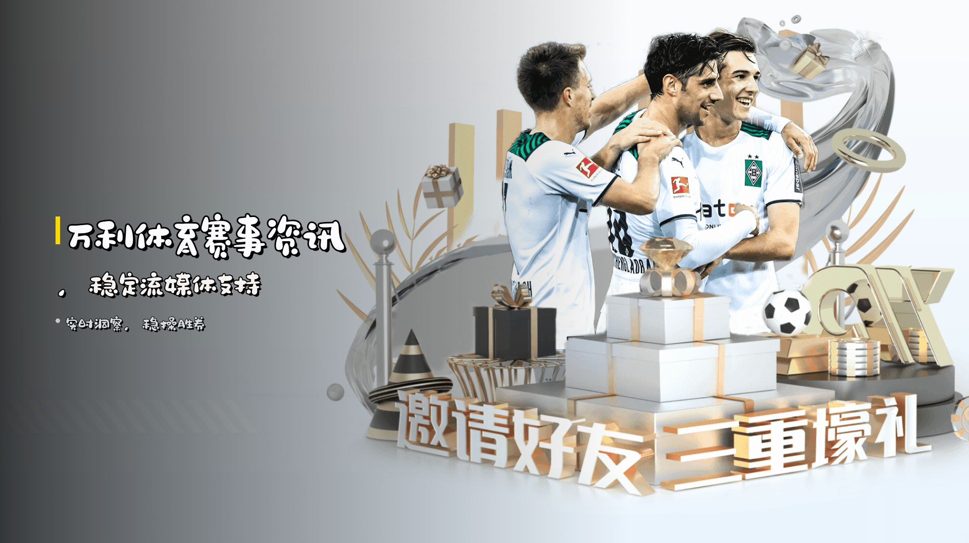 <strong>万利体育</strong>赛事资讯，稳定流媒体支持